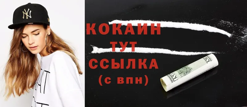 Cocaine Эквадор  Малая Вишера 